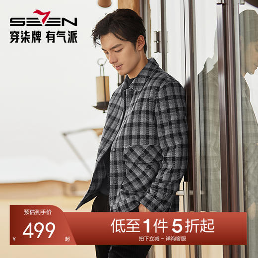 【含羊毛】柒牌毛呢夹克翻领男2024秋冬新款格纹提花休闲工装外套	127D70290 商品图0