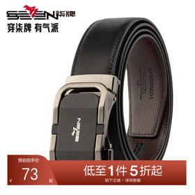 柒牌男装配饰皮带2025年新款商务休闲正装百搭自动扣腰带黑色裤带128P70040