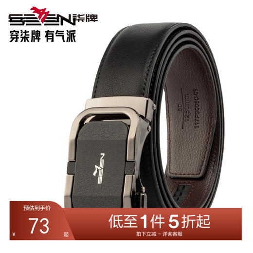 柒牌男装配饰皮带2025年新款商务休闲正装百搭自动扣腰带黑色裤带128P70040 商品图0
