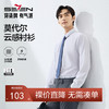 【5A抗菌】柒牌男装长袖衬衫男春季新款商务正装含莫代尔翻领衬衣	126A70780 商品缩略图0