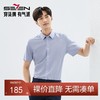 【DP免烫】柒牌短袖衬衫男士2025夏季新品上班商务休闲易打理衬衣128A71800 商品缩略图0