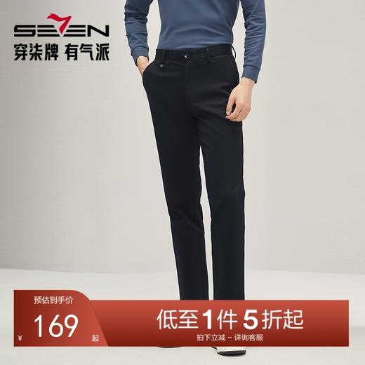 柒牌男装休闲裤男2024年秋季新款商务通勤舒适百搭修身直筒长裤子	127H70490 商品图0