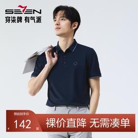 【冰氧吧】柒牌男士短袖POLO衫夏季新款凉感透气舒适百搭翻领T恤128T70160