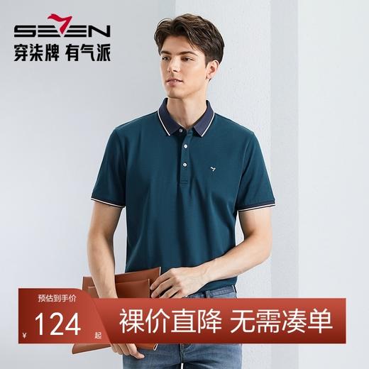 【不变形领】【5A抗菌2A防螨】柒牌短袖男polo衫夏季新款含桑蚕丝透气翻领T恤	126T73390 商品图0