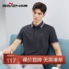 【不变形领】【莱赛尔天丝】柒牌polo衫男短袖夏季新款商务休闲撞色翻领上衣薄	126T70710 商品缩略图0