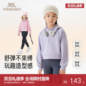 英氏儿童卫衣连帽绒衫春秋女宝宝套头衫简约百搭休闲内搭舒适