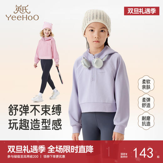 英氏儿童卫衣连帽绒衫春秋女宝宝套头衫简约百搭休闲内搭舒适 商品图0