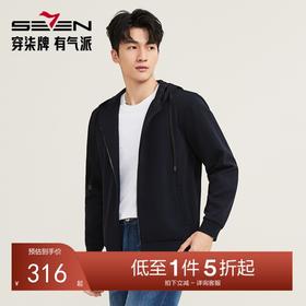 【新疆棉/连帽开襟】柒牌男装秋季新款中青年休闲百搭开衫卫衣129W70730