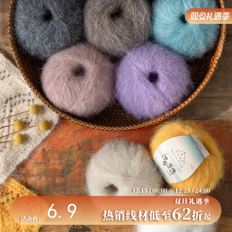 苏苏姐家印象遐想手工diy编织自制钩针棒针毛衣材料包毛线团