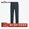 【犀牛褶】柒牌男装西裤男2025秋冬厚款商务休闲条纹提花直筒长裤	127H70070 商品缩略图0