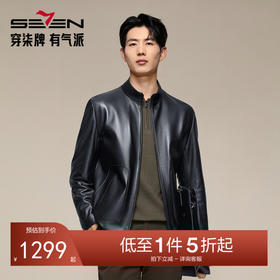 【轻薄绵羊皮】柒牌男士真皮皮衣2025立领潮流皮夹克男装休闲外套129J70590