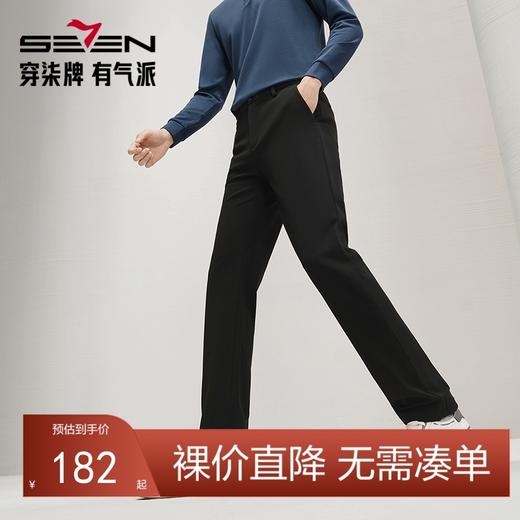 【含莱赛尔】柒牌休闲裤男2024秋冬新款时尚休闲磨毛修身直筒长裤	127H72740 商品图0