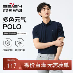 【抗菌/凉感/驱蚊】柒牌短袖POLO衫男士夏季新品商务百搭T恤上衣128T71060