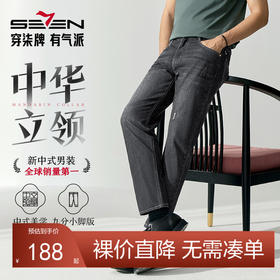 【中华立领】柒牌男士潮流牛仔裤春季2025新款时尚破洞九分小脚裤128H73790