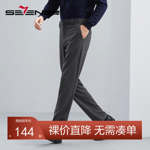 【含莫代尔】柒牌西裤男士秋季新款休闲商务暗格纹提花高弹直筒裤	125H71270 商品图0
