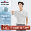 【天蚕系列】柒牌短袖POLO衫男2025夏季薄款舒适亲肤翻领T恤上衣128T71010 商品缩略图0