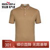 【商场同款】柒牌男士polo衫短袖夏季新品时尚休闲中青年翻领T恤726T74300 商品缩略图0