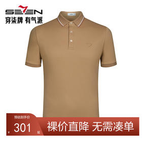 【商场同款】柒牌男士polo衫短袖夏季新品时尚休闲中青年翻领T恤726T74300