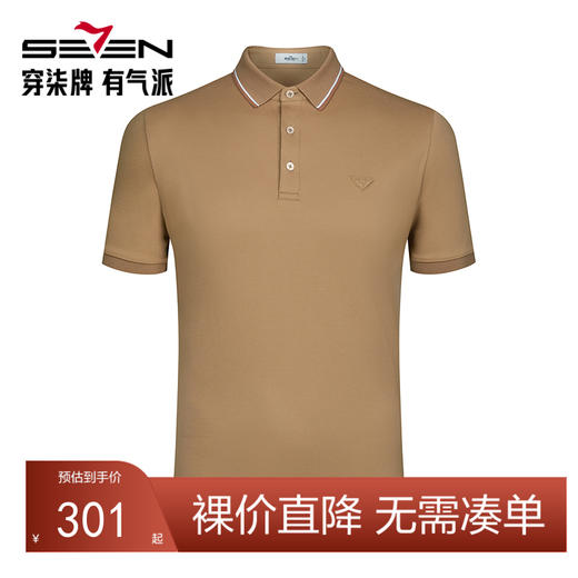 【商场同款】柒牌男士polo衫短袖夏季新品时尚休闲中青年翻领T恤726T74300 商品图0