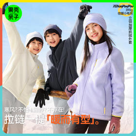 【纯色立领厚抓绒外套】森林棠25秋冬新款儿童抗静电厚实保暖抓绒外套61853281