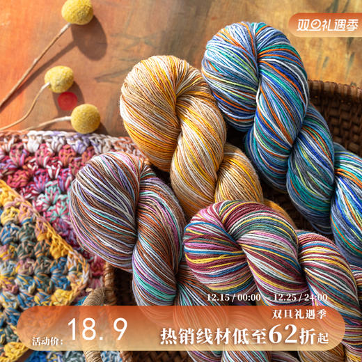 苏苏姐家印象斑斓棉线手工钩针棒针编织diy帽子衣服包包毛线团 商品图0