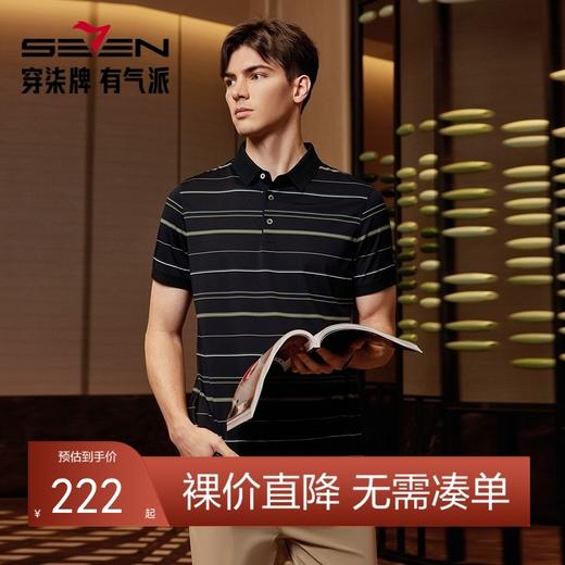 【高端系列】柒牌条纹短袖POLO衫男夏季薄款含桑蚕丝透气翻领上衣	126T71030 商品图0