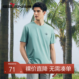 柒牌凉感短袖T恤男2024夏季新款户外休闲弹力舒适中青年圆领上衣	126T73320
