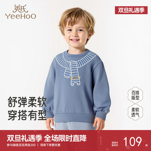 英氏男童长袖圆领卫衣春秋款童装男宝宝儿童秋季外穿套头衣服上衣 商品图0