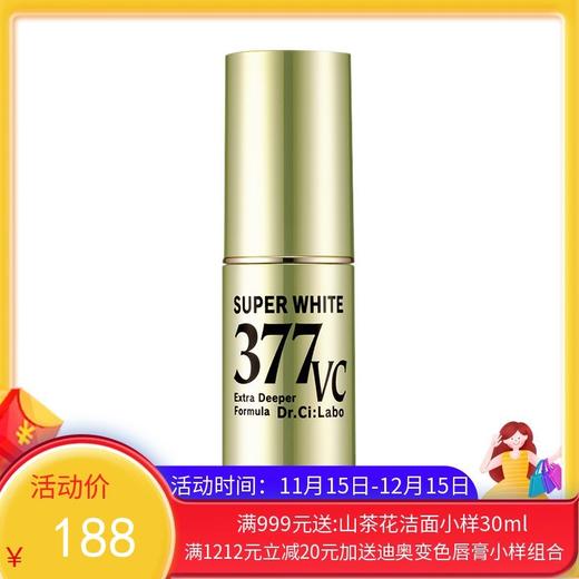 日本Dr.Ci.Labo城野医生VC377精华液18g【香港直邮】 商品图0
