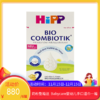 德国喜宝Hipp益生菌婴幼儿奶粉 2段 600g（2027年1月到期）新旧包装随机发【保税直发】
 商品缩略图0
