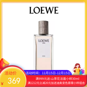 LOEWE 罗意威 事后清晨 男士EDP浓香 100ML【香港直邮】