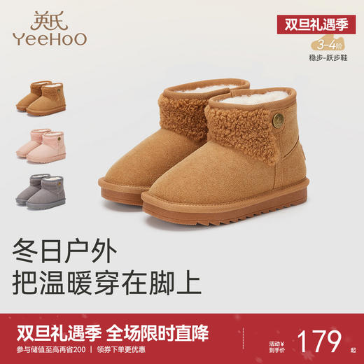 英氏儿童靴子冬季加绒雪地保暖女童秋冬棉靴男童短靴户外百搭潮流 商品图0