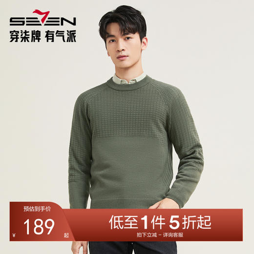 【7A抗菌/提花肌理】柒牌毛衣男圆领毛衫秋季新款长袖时尚针织衫129Y70600 商品图0