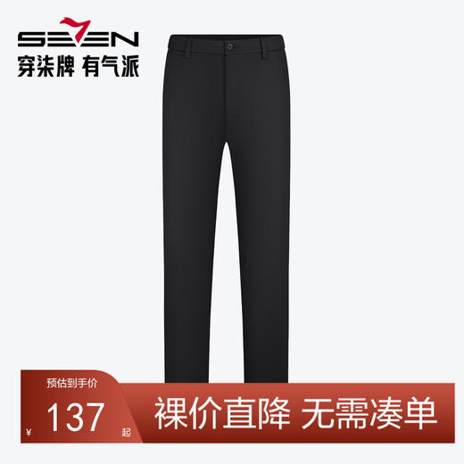 【含莱赛尔】柒牌斜纹休闲裤男2024秋季新款商务通勤修身直筒长裤	127H70300 商品图0