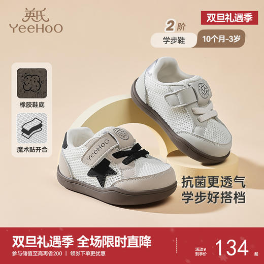 英氏儿童鞋夏季女宝软底防滑男童学步鞋透气儿童鞋子婴儿学步鞋 商品图0