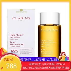 法国 娇韵诗（CLARINS）身体护理油 100ml   【香港直邮】