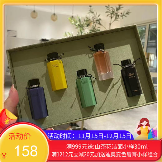 古驰花之舞香水中样礼盒 五件套5ml*5【保税直发】 商品图0
