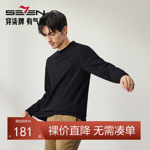 【含羊毛】柒牌加绒卫衣男2024冬季厚款时尚休闲几何提花圆领上衣	127W70560 商品图0