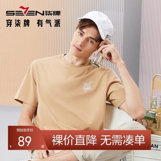 【凉感索罗纳】柒牌圆领短袖T恤男2024夏季新款时尚龙纹休闲上衣	126T71420 商品图0