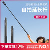 Ulanzi 优篮子 MT-57/MT-58运动相机影石Insta自拍杆相机延长杆gopro11配件户外便携 【合金材质80CM】 商品缩略图0