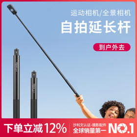 Ulanzi 优篮子 MT-57/MT-58运动相机影石Insta自拍杆相机延长杆gopro11配件户外便携 【合金材质80CM】