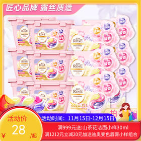 【到手180颗凝珠】露丝 花季旋风洗衣凝珠 30颗/180颗 多效合一