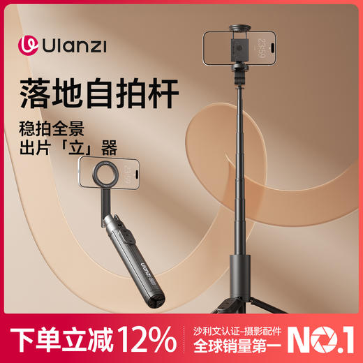 Ulanzi优篮子SK-27磁吸自拍杆magsafe手机支架适用iPhone苹果17安卓拍照摄影直播落地三脚架旅游vlog拍摄神器 商品图0