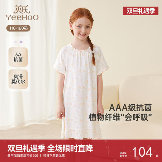 英氏儿童家居服夏季女童透气睡裙莫代尔凉爽睡衣长裙中大童睡裙 商品图0