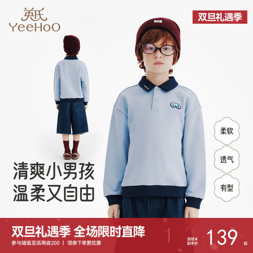 英氏男童卫衣2025秋装新款长袖polo翻领童装套头休闲上衣中大童 商品图0