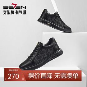 柒牌男士板鞋男秋季2024新款时尚百搭轻便舒适圆头低帮鞋休闲潮鞋	127X70060