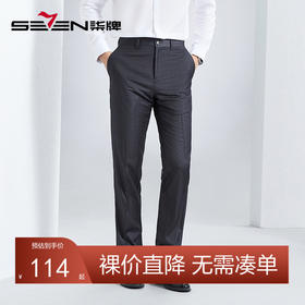 【犀牛褶】柒牌男裤西裤2024春夏新款商务百搭灰色直筒西装长裤子	126H71000