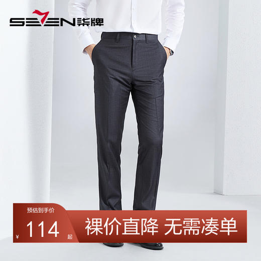 【犀牛褶】柒牌男裤西裤2024春夏新款商务百搭灰色直筒西装长裤子	126H71000 商品图0