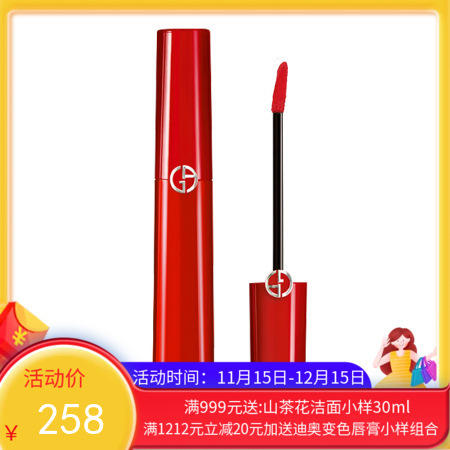 意大利阿玛尼 臻致丝绒哑光唇釉 402 6.5ml【香港直邮】 商品图0