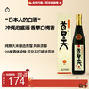  企鹅市集|冲绳县瑞穗酒造 首里天 28度泡盛烧酎烧酒 瓶陈9年 香草苹果香 商品缩略图0